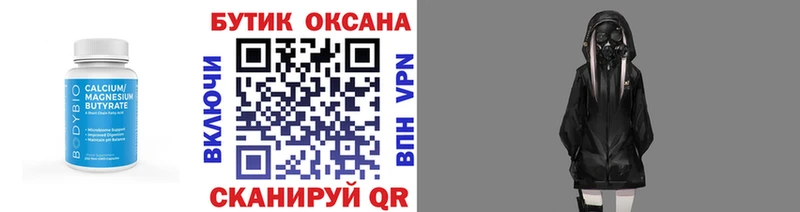 где можно купить   Инта  МЕГА ссылки  Бутират жидкий экстази 