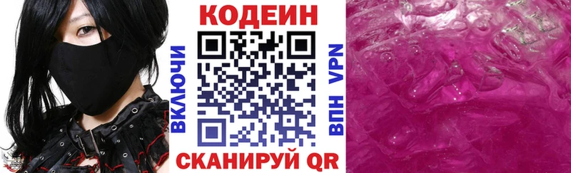 где купить наркоту Инта блэк спрут как войти Кодеиновый сироп Lean напиток Lean (лин)