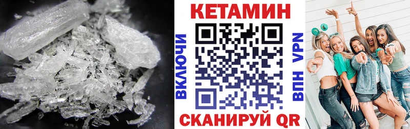 КЕТАМИН ketamine  mega онион  Инта 