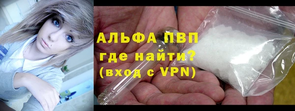 мяу мяу кристалл Покровск
