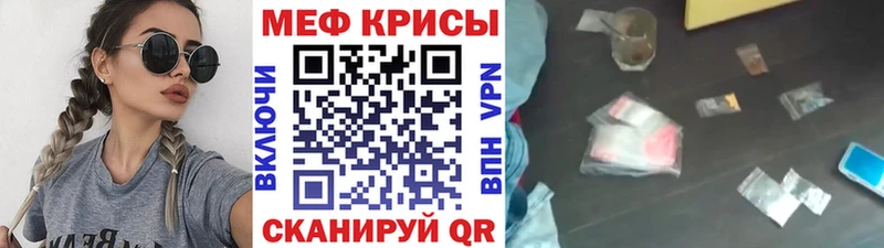 МЕФ VHQ  MEGA tor  Инта 