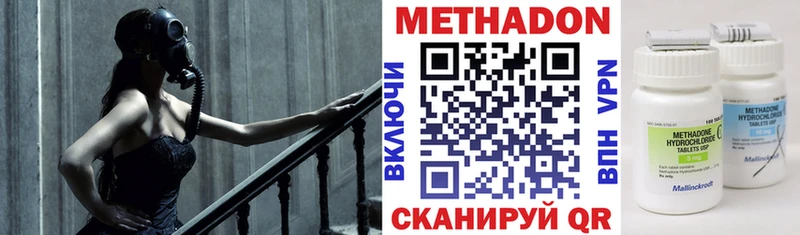 Метадон кристалл  Инта 